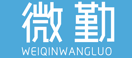 广州微勤网络2024年五一劳动节放假时间安排